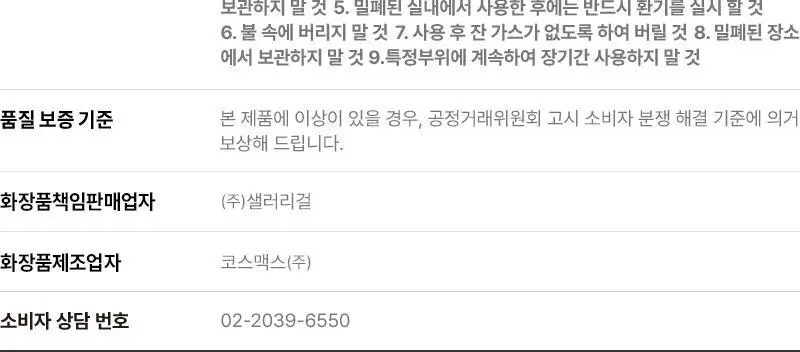 [쿨링/보습/흔적케어] 미차이 EGF 버블 에센스 230ML 상세페이지 32